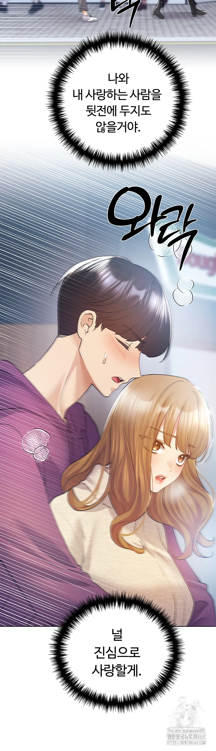 My Illustrator Raw Chapter 77 image 59