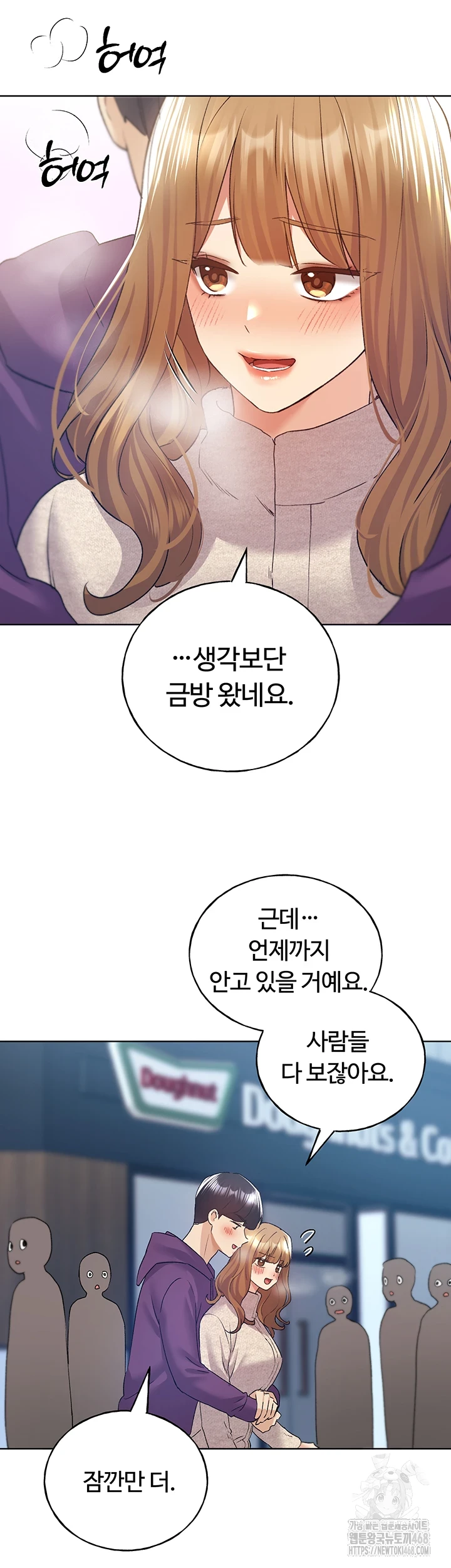 My Illustrator Raw Chapter 77 image 60