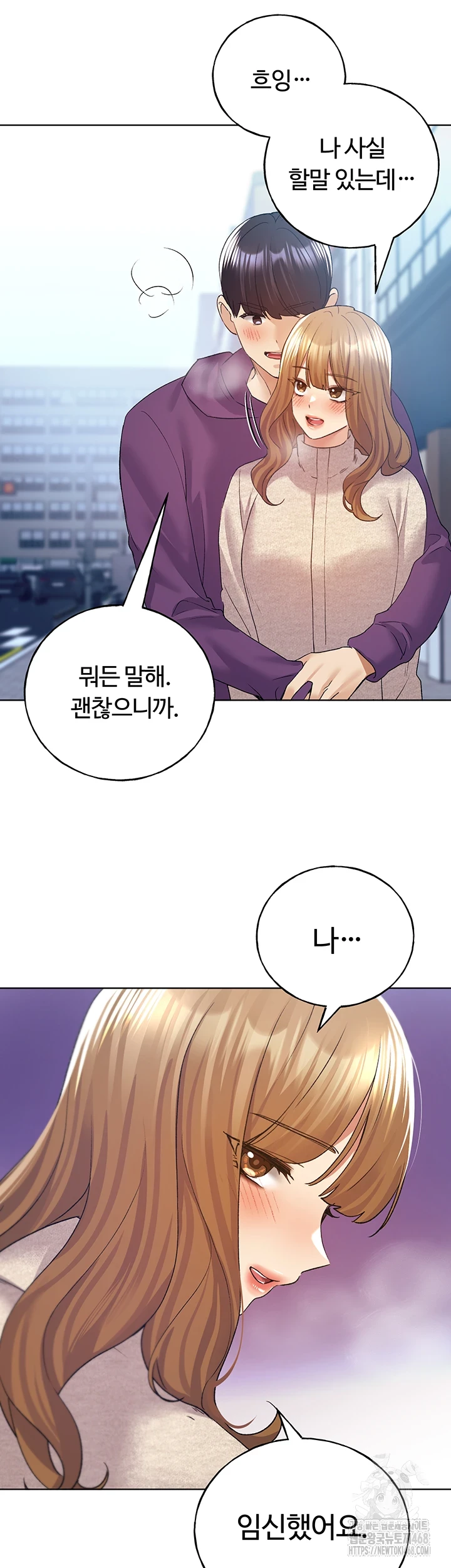 My Illustrator Raw Chapter 77 image 61