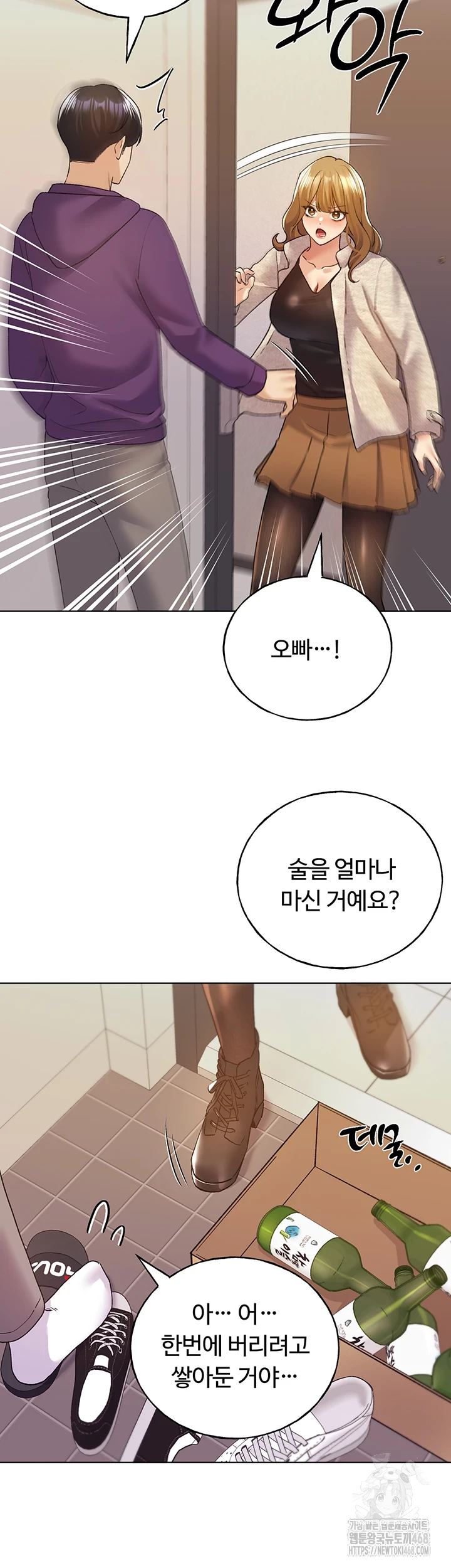My Illustrator Raw Chapter 77 image 6