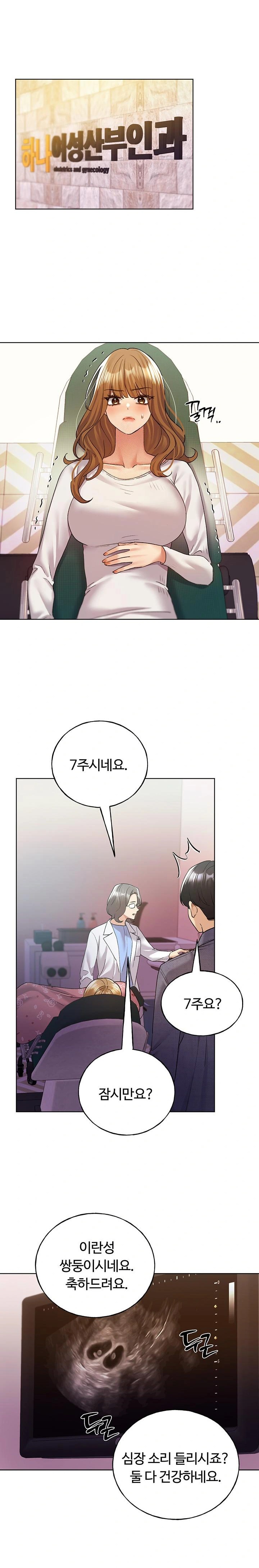 My Illustrator Raw Chapter 78 image 0