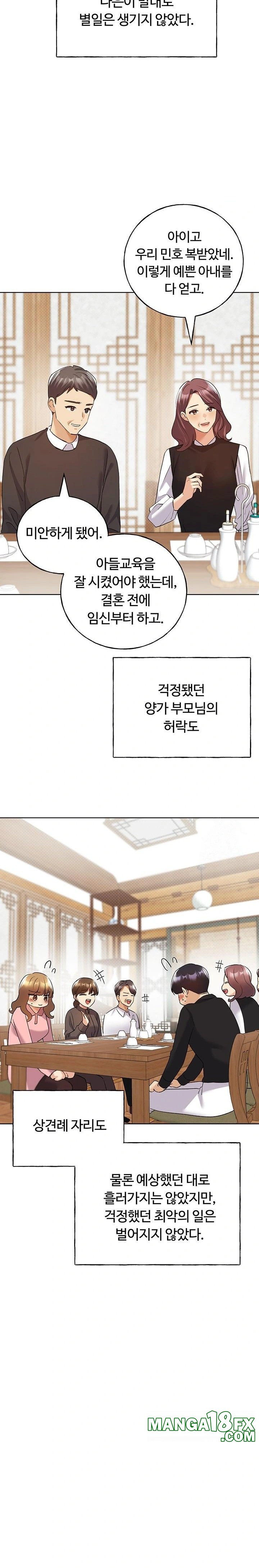 My Illustrator Raw Chapter 78 image 12