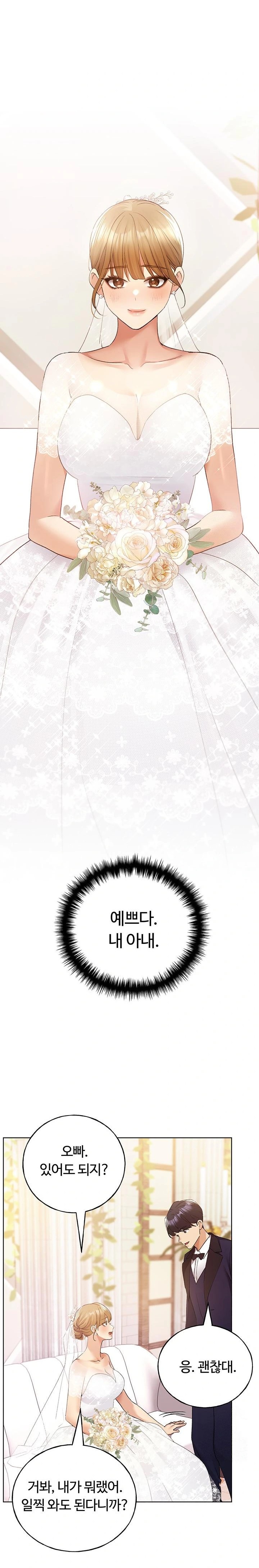 My Illustrator Raw Chapter 78 image 14