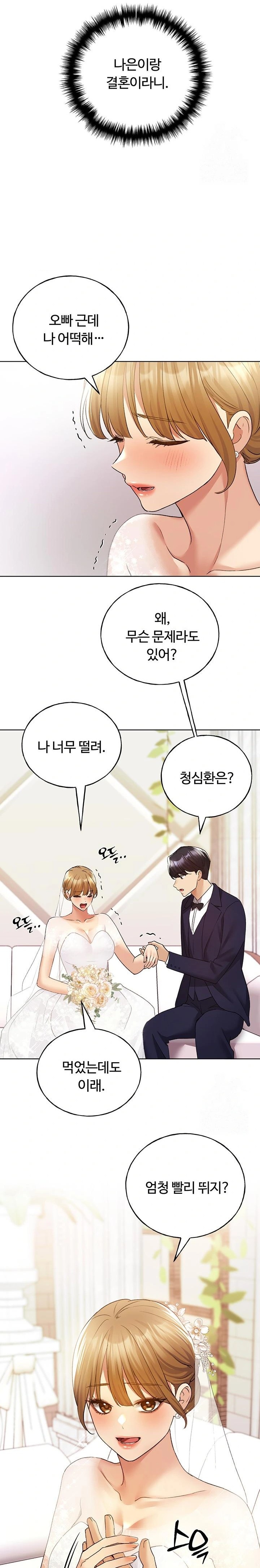 My Illustrator Raw Chapter 78 image 15