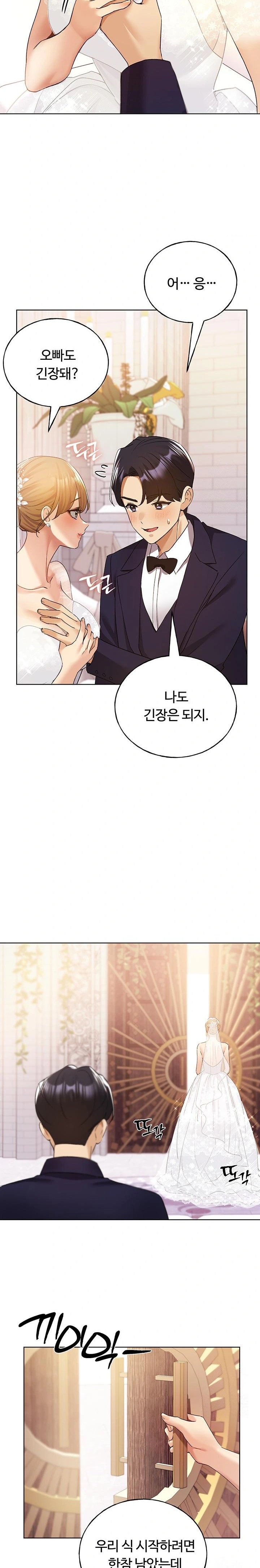 My Illustrator Raw Chapter 78 image 16