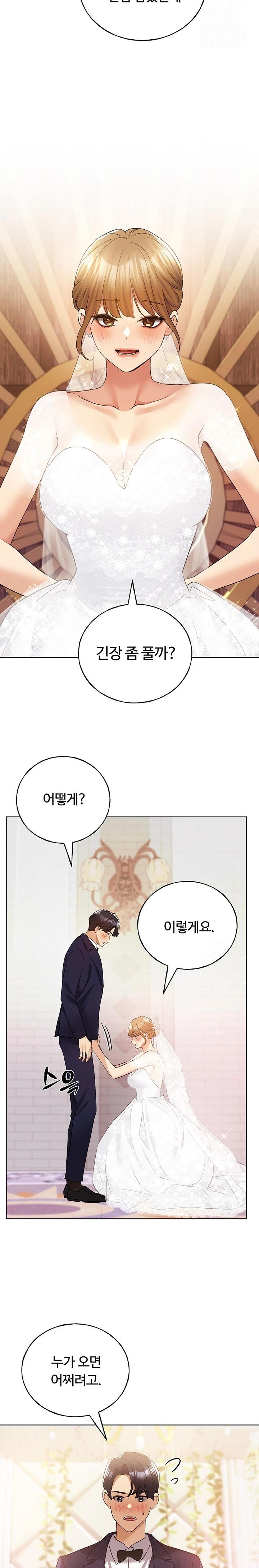 My Illustrator Raw Chapter 78 image 17