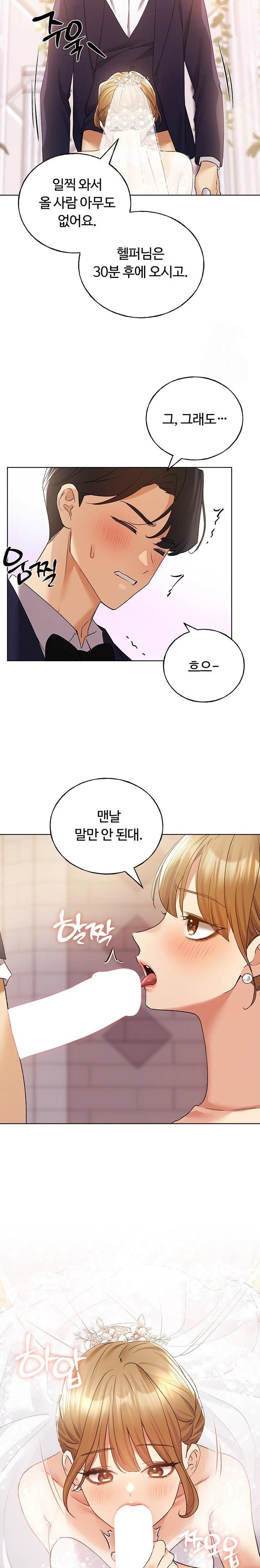 My Illustrator Raw Chapter 78 image 18
