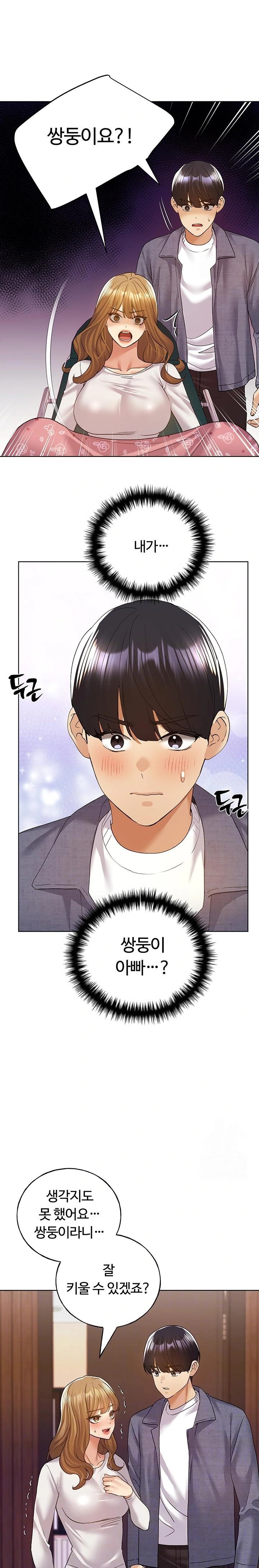 My Illustrator Raw Chapter 78 image 1