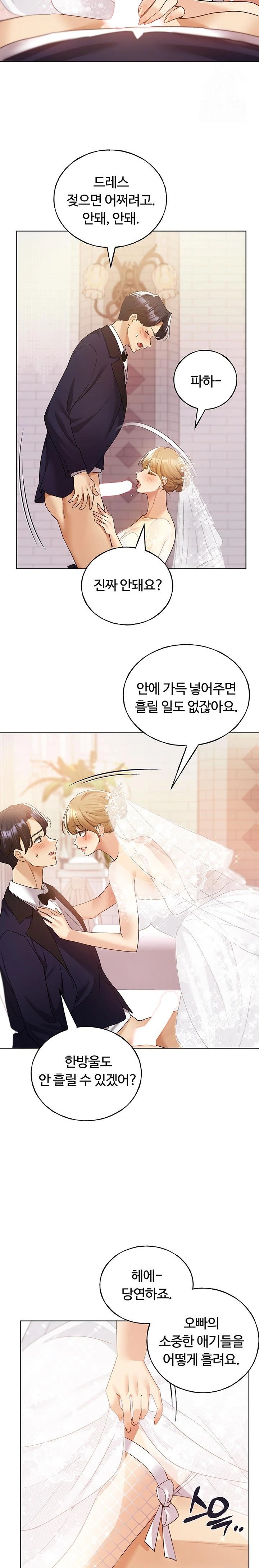 My Illustrator Raw Chapter 78 image 19