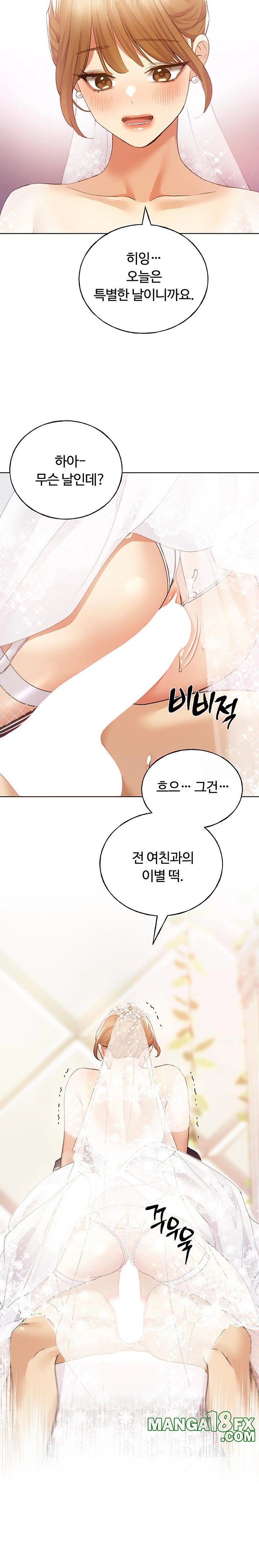 My Illustrator Raw Chapter 78 image 21