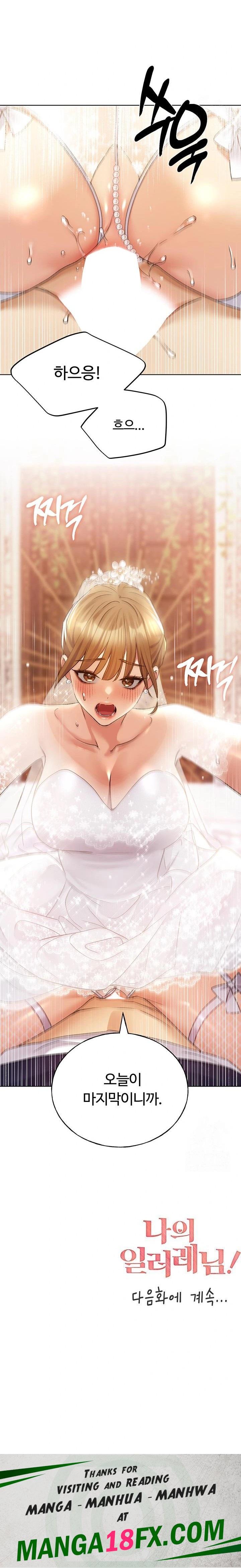 My Illustrator Raw Chapter 78 image 22