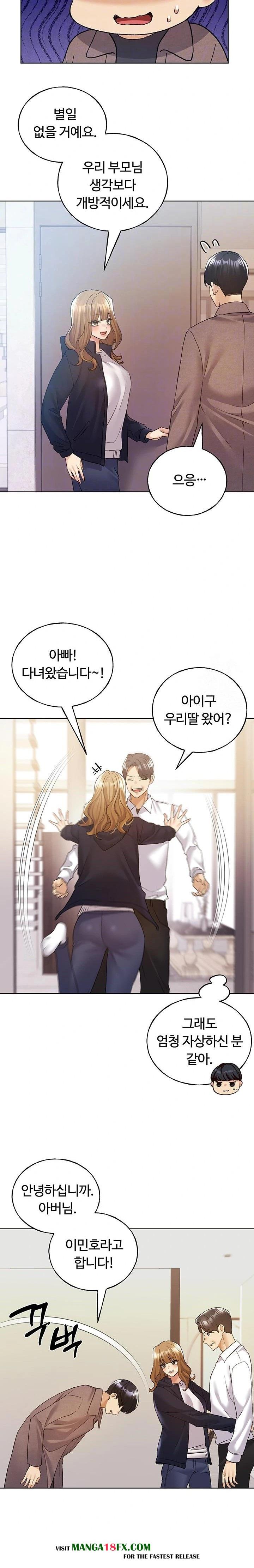 My Illustrator Raw Chapter 78 image 4