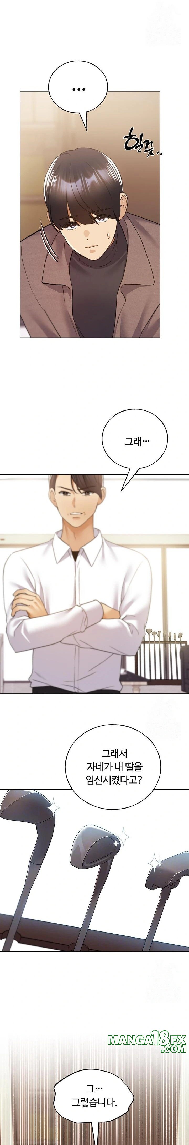 My Illustrator Raw Chapter 78 image 5