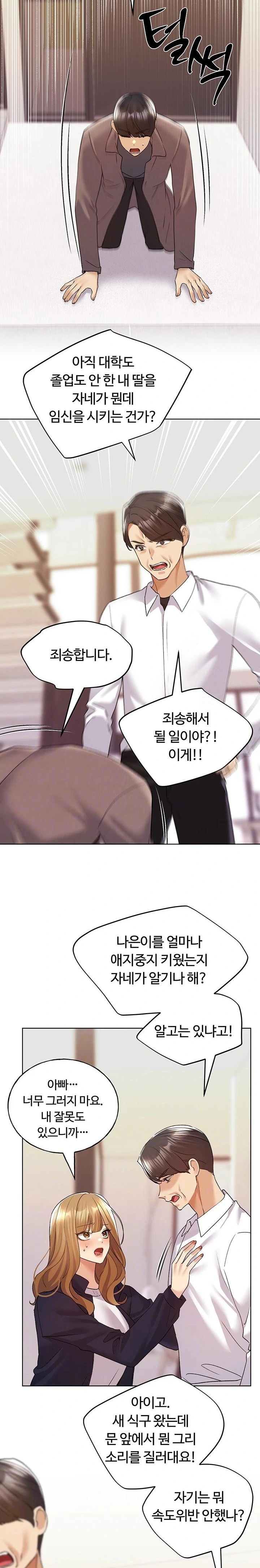 My Illustrator Raw Chapter 78 image 6