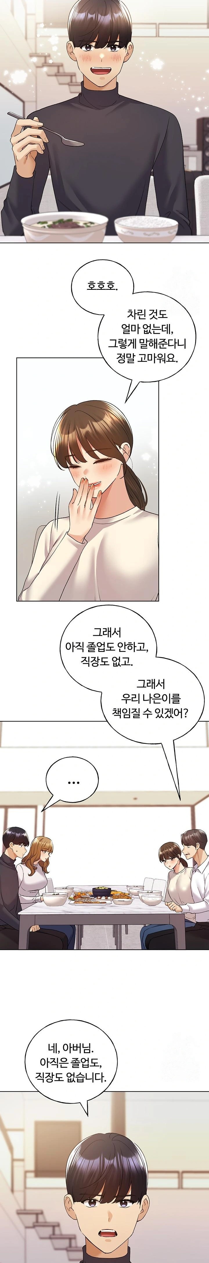My Illustrator Raw Chapter 78 image 8