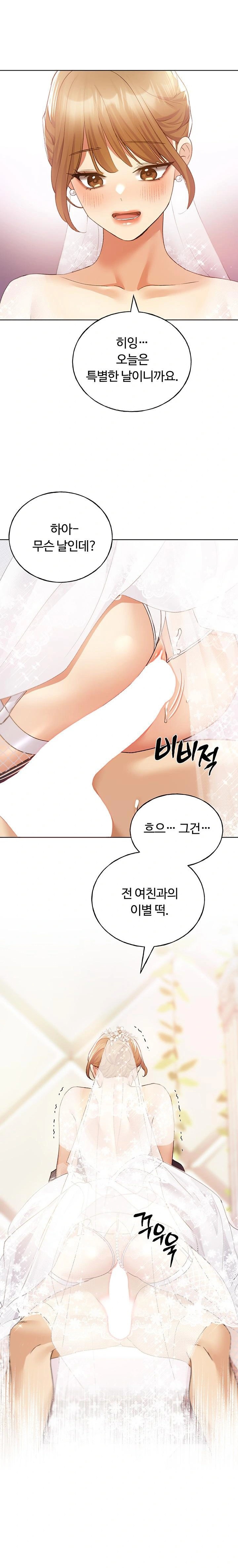My Illustrator Raw Chapter 79 image 0