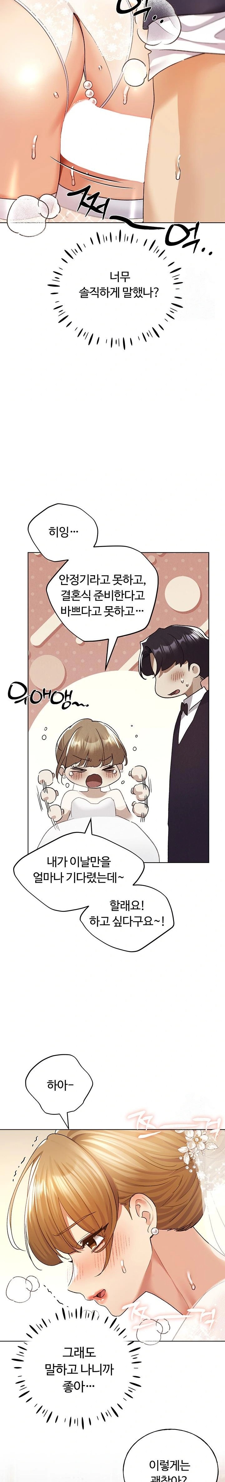 My Illustrator Raw Chapter 79 image 9