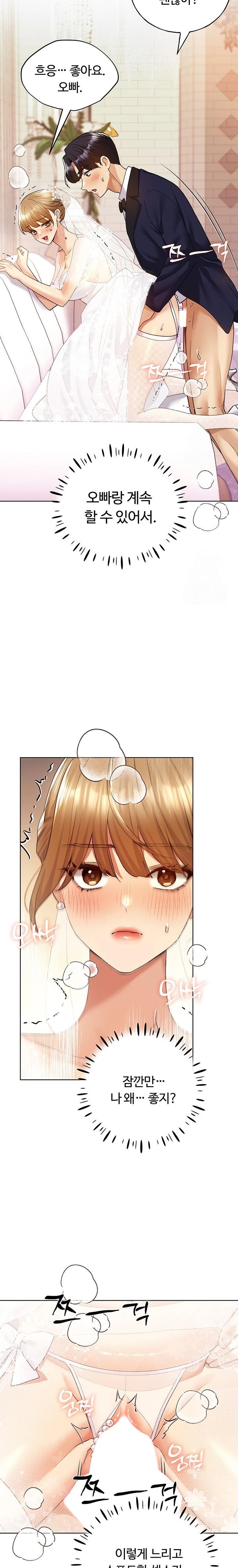 My Illustrator Raw Chapter 79 image 10