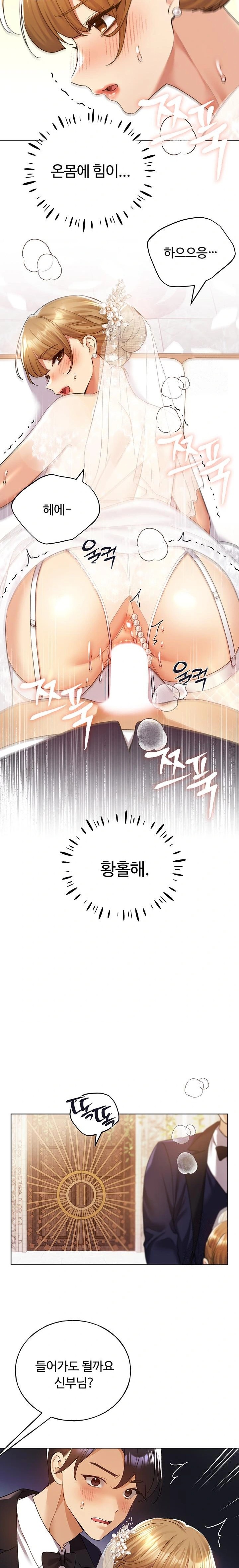My Illustrator Raw Chapter 79 image 13