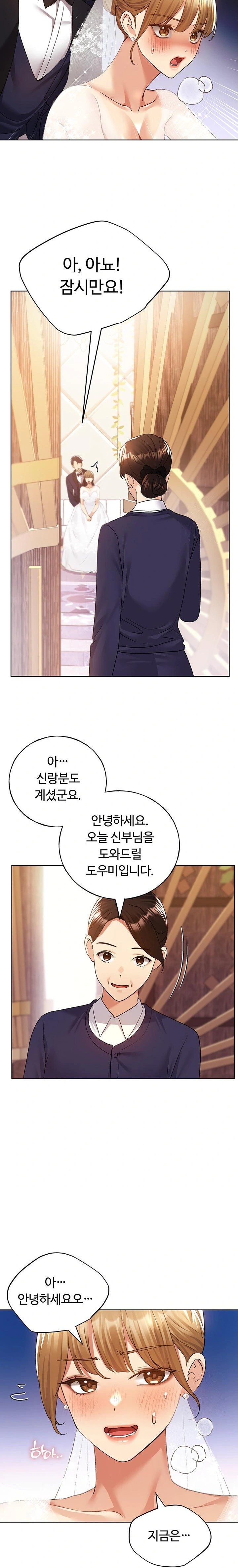 My Illustrator Raw Chapter 79 image 14