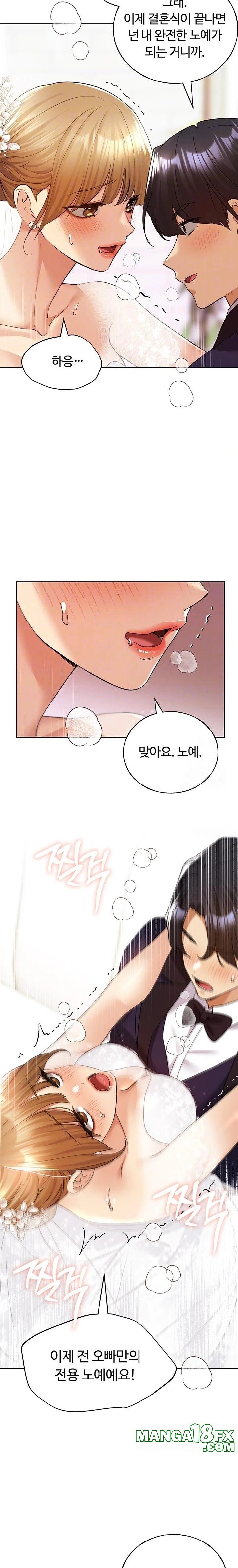 My Illustrator Raw Chapter 79 image 3