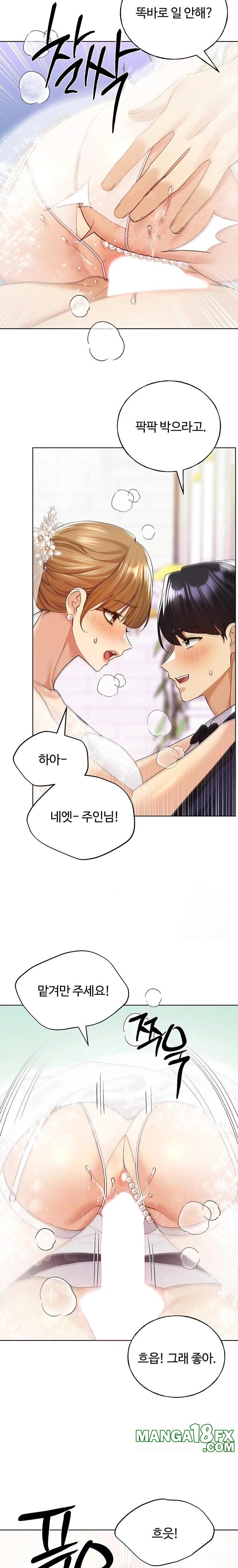 My Illustrator Raw Chapter 79 image 4