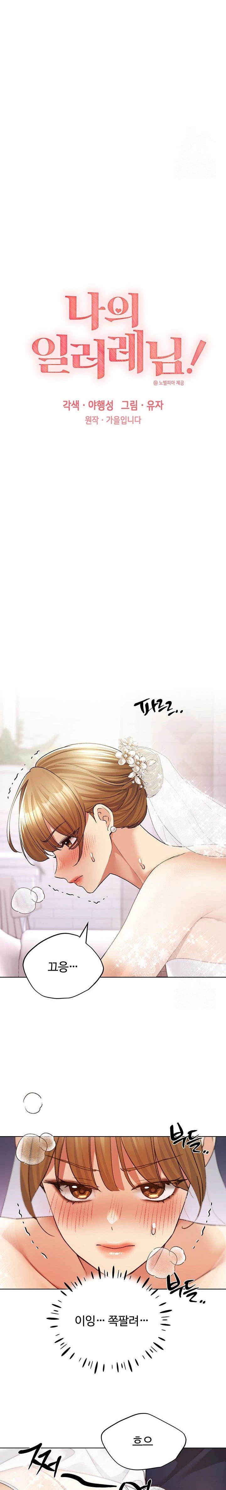 My Illustrator Raw Chapter 79 image 8