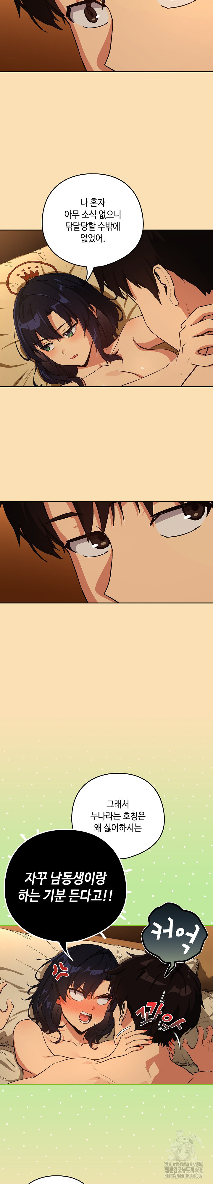 After Work Love Affairs Raw Chapter 68 image 11