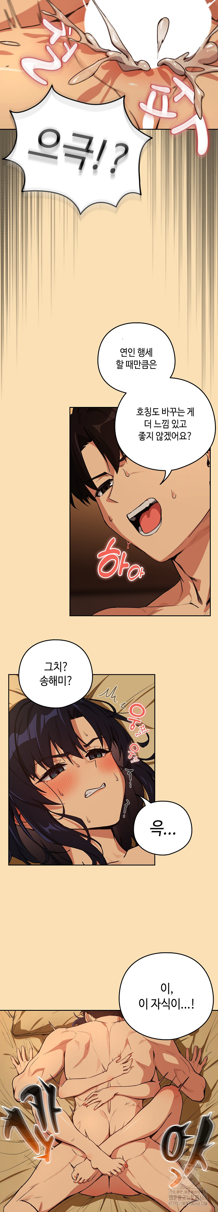After Work Love Affairs Raw Chapter 68 image 13