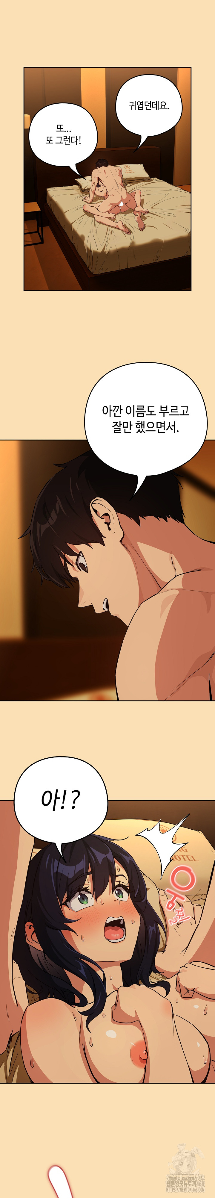 After Work Love Affairs Raw Chapter 68 image 16