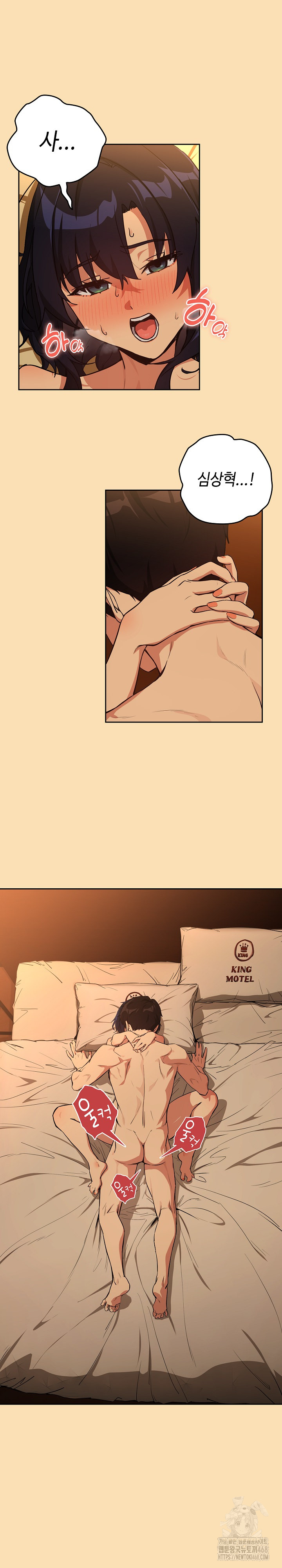 After Work Love Affairs Raw Chapter 68 image 1