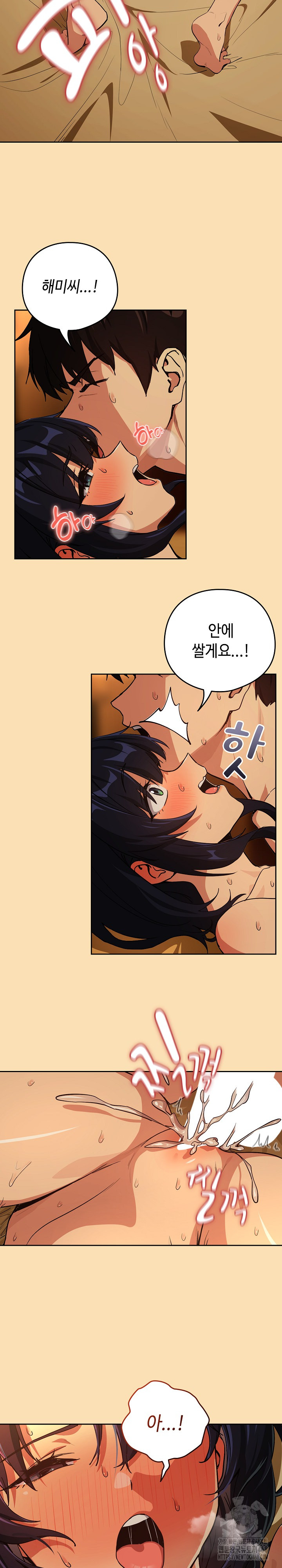 After Work Love Affairs Raw Chapter 68 image 19