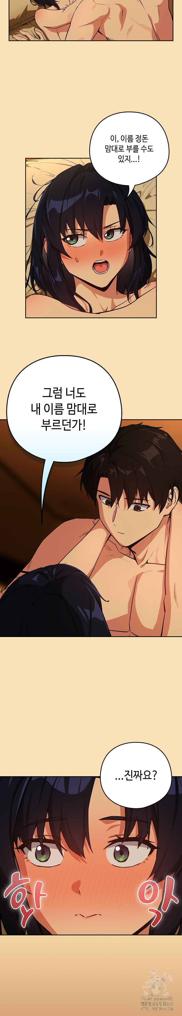 After Work Love Affairs Raw Chapter 68 image 5