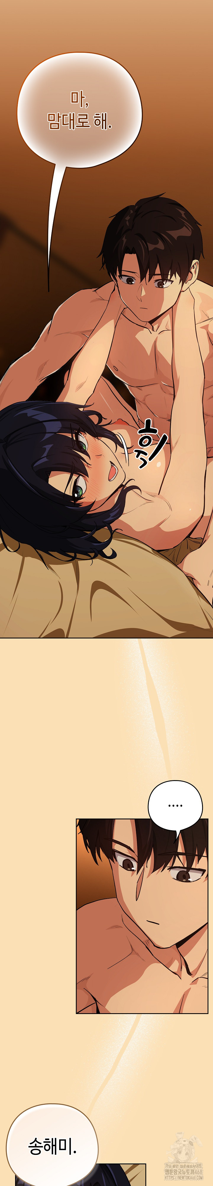 After Work Love Affairs Raw Chapter 68 image 6