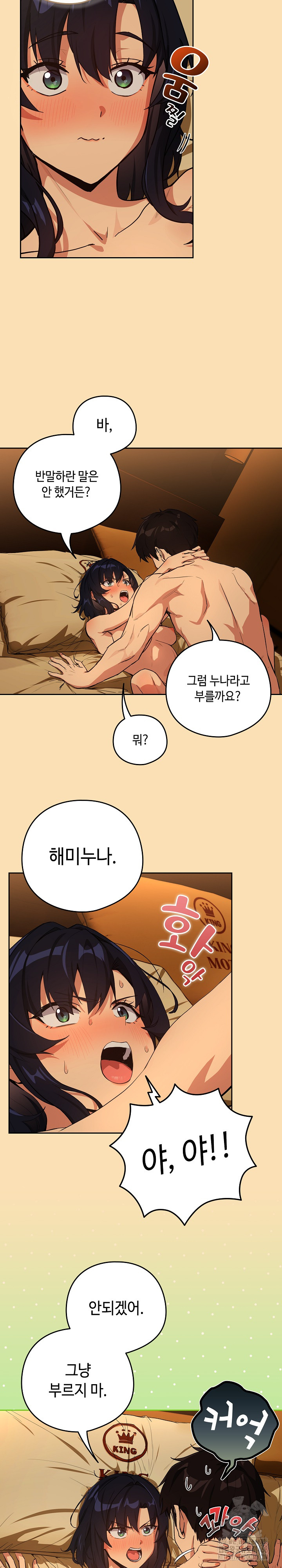 After Work Love Affairs Raw Chapter 68 image 7