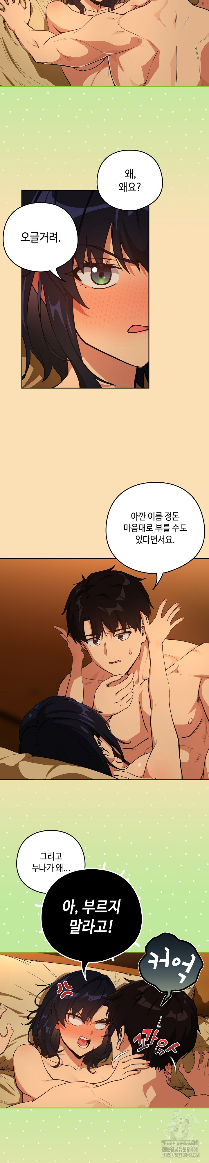 After Work Love Affairs Raw Chapter 68 image 8