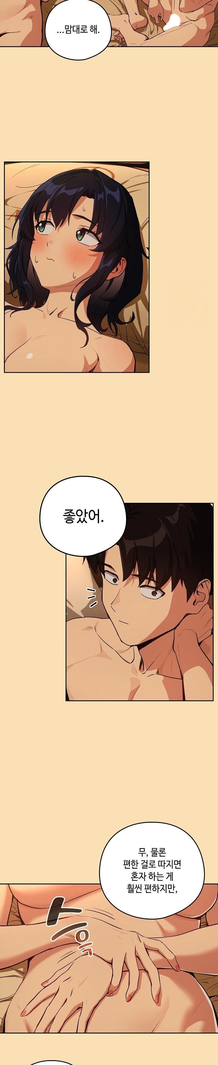After Work Love Affairs Raw Chapter 69 image 2