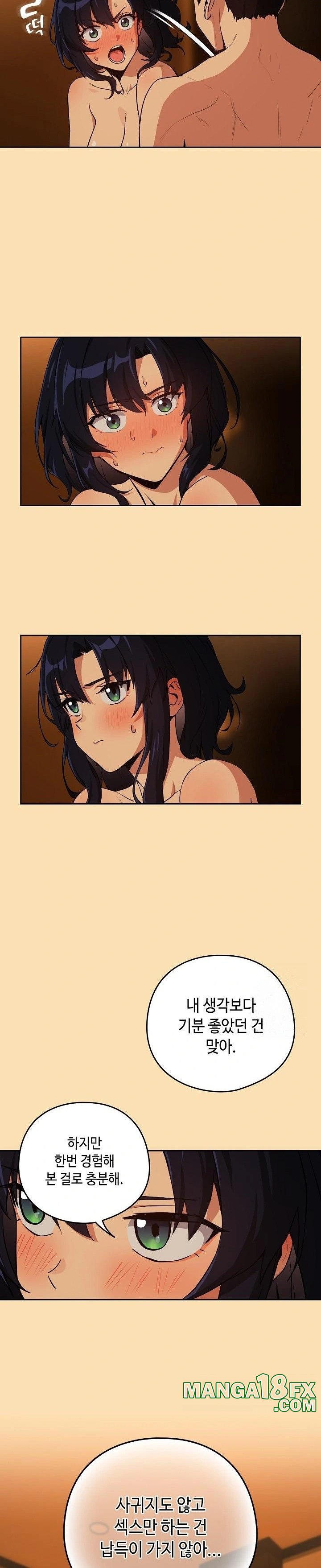 After Work Love Affairs Raw Chapter 69 image 4