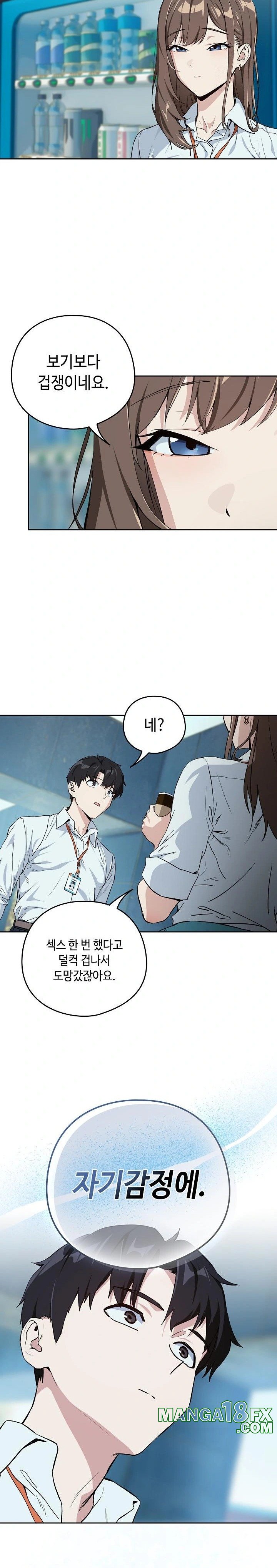 After Work Love Affairs Raw Chapter 70 image 9