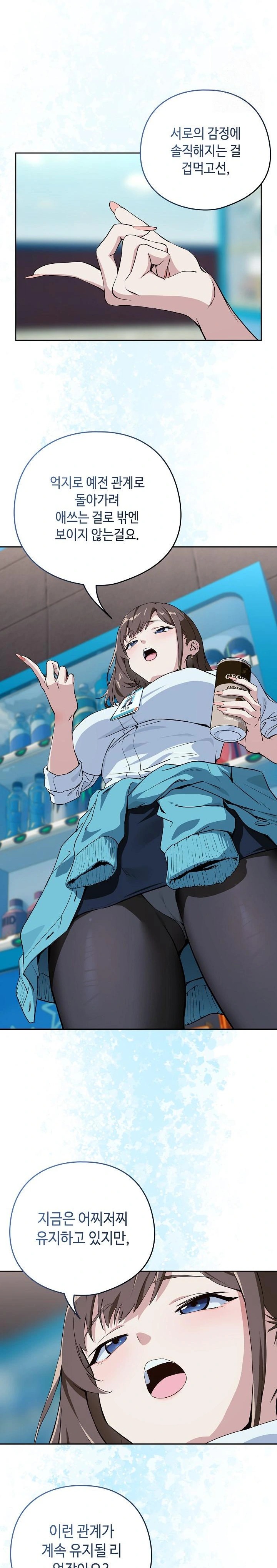After Work Love Affairs Raw Chapter 70 image 10
