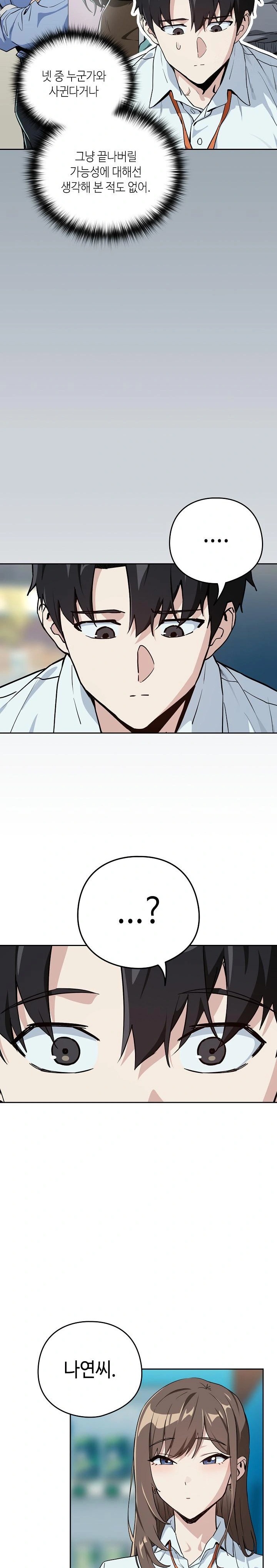 After Work Love Affairs Raw Chapter 70 image 13