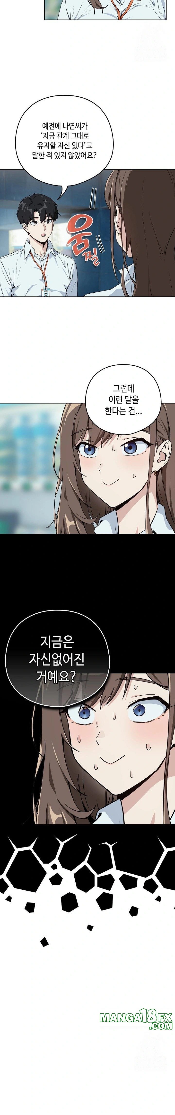 After Work Love Affairs Raw Chapter 70 image 14