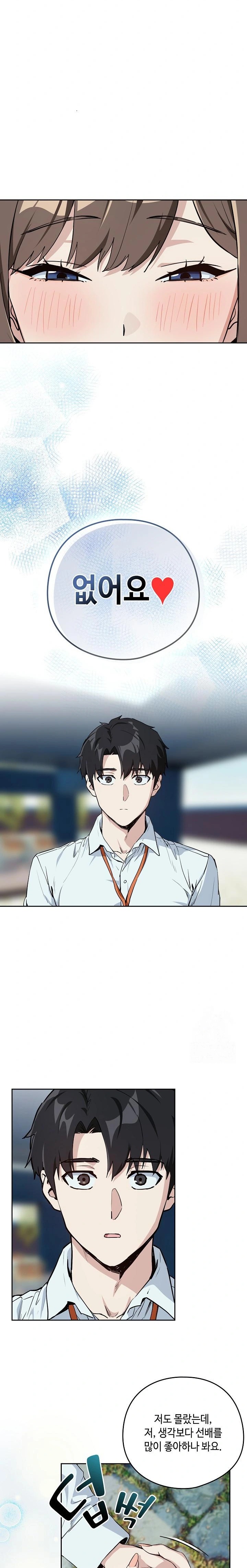 After Work Love Affairs Raw Chapter 70 image 17