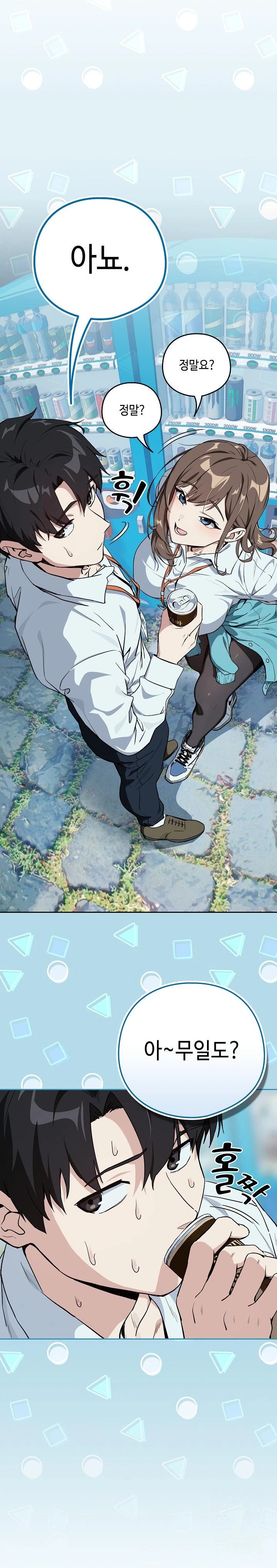 After Work Love Affairs Raw Chapter 70 image 1