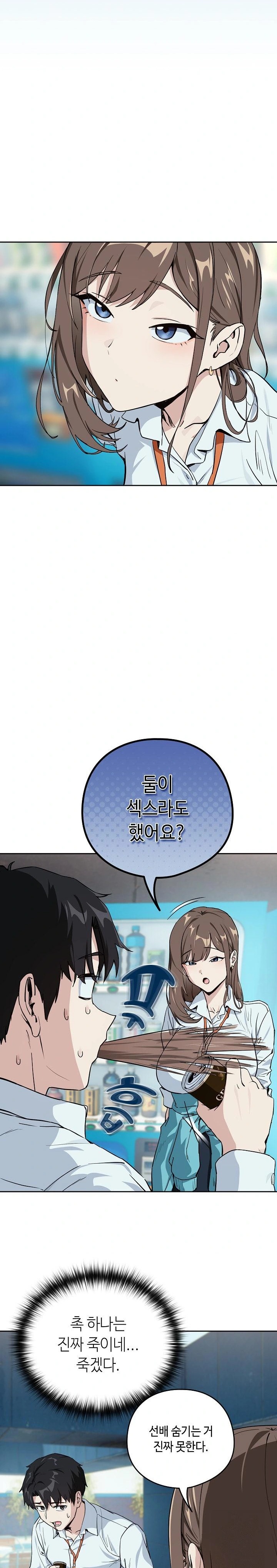 After Work Love Affairs Raw Chapter 70 image 2