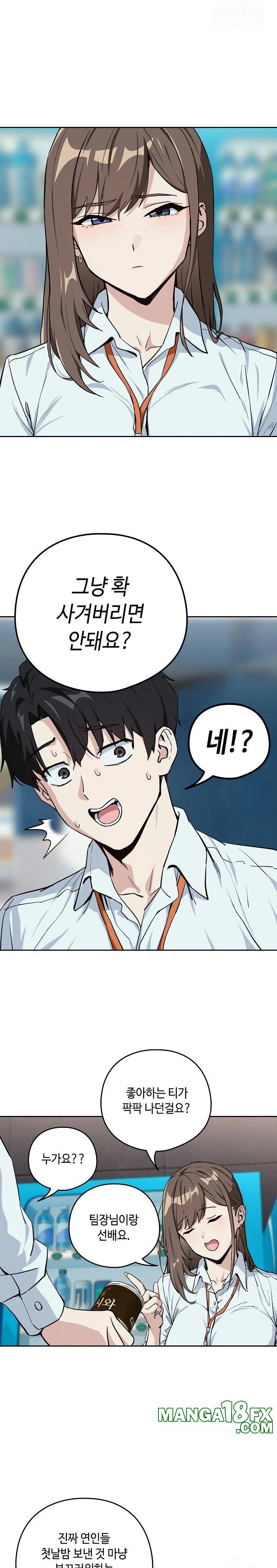 After Work Love Affairs Raw Chapter 70 image 4