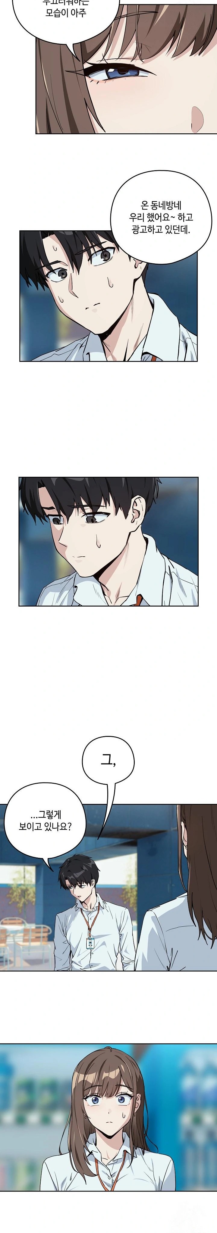 After Work Love Affairs Raw Chapter 70 image 5