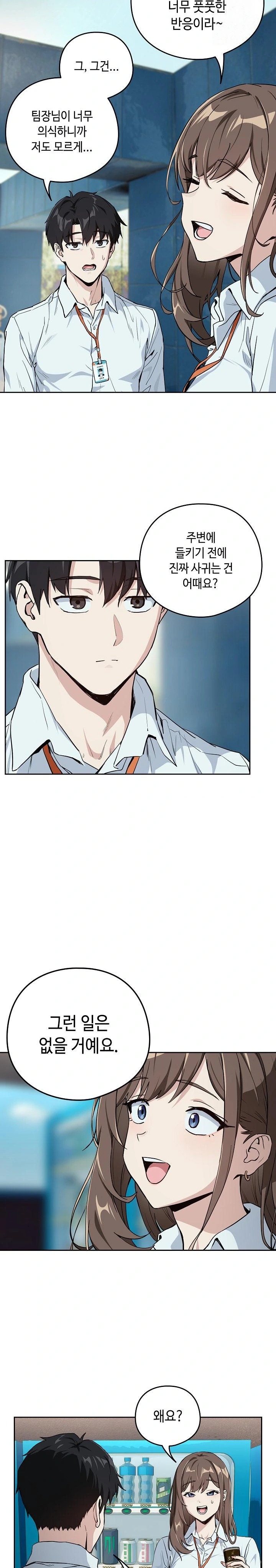 After Work Love Affairs Raw Chapter 70 image 7