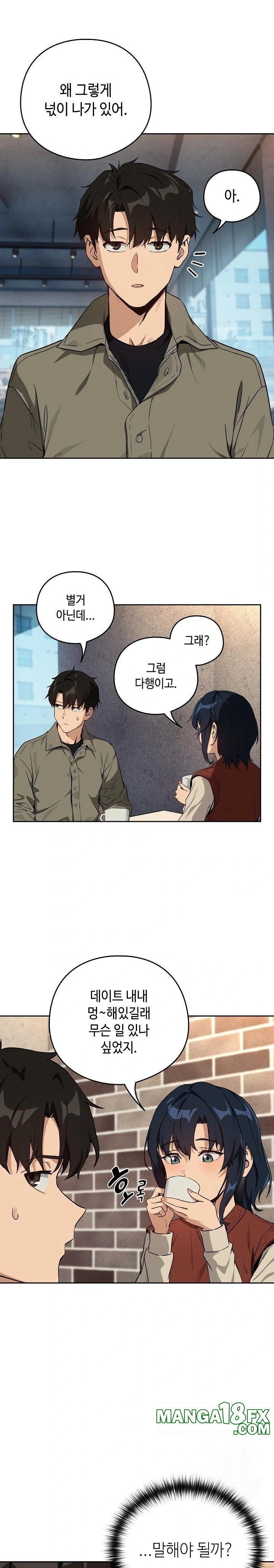 After Work Love Affairs Raw Chapter 71 image 13