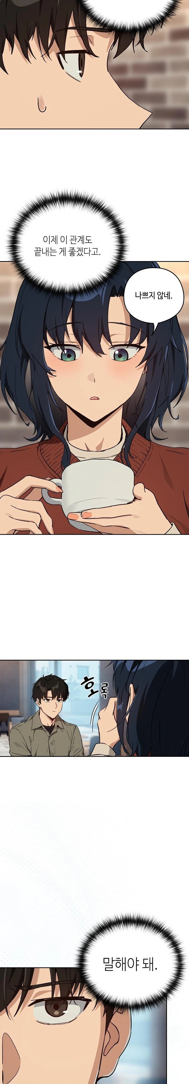 After Work Love Affairs Raw Chapter 71 image 14